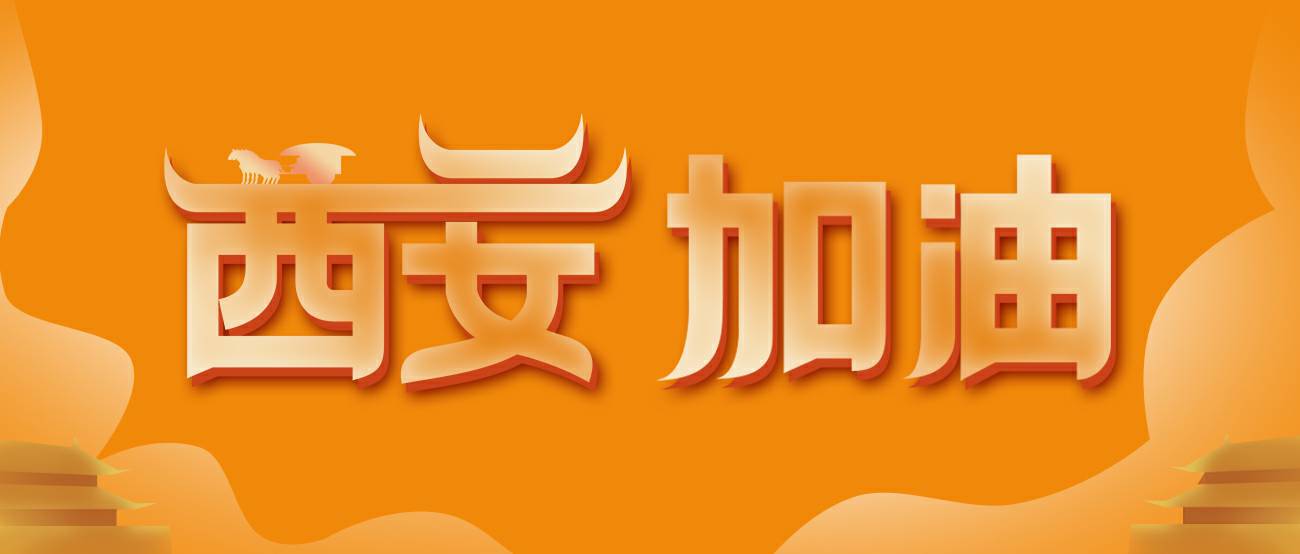 华体会官方网页版-华体会(中国)集团再捐20万个KN95口罩驰援西安！
